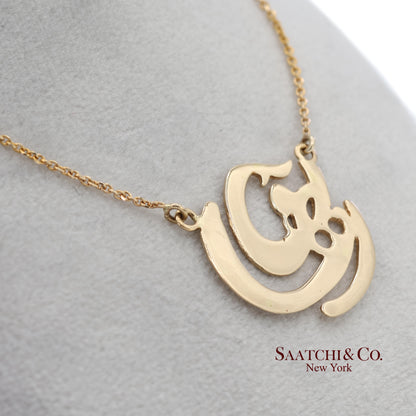 Brand New 18K Solid Yellow Gold Necklace With Raha Pendant