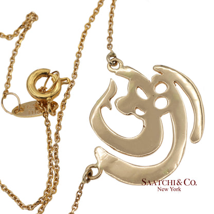 Brand New 18K Solid Yellow Gold Necklace With Raha Pendant